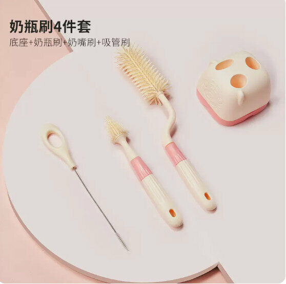 爆款奶樽刷【米色旋轉奶瓶刷4件套（含底座+奶瓶刷+奶嘴刷+吸管刷）】