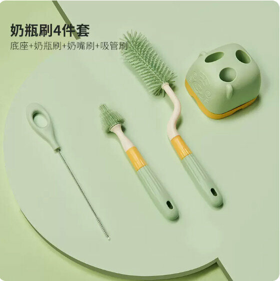 爆款奶樽刷【綠色旋轉奶瓶刷4件套（含底座+奶瓶刷+奶嘴刷+吸管刷）】