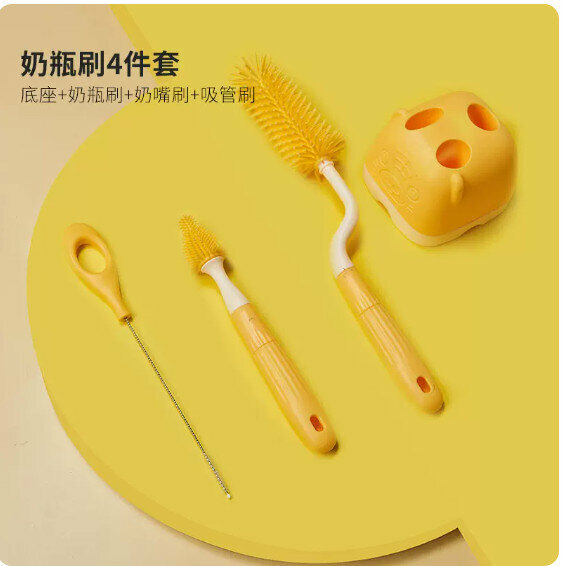 爆款奶樽刷【黃色旋轉奶瓶刷4件套（含底座+奶瓶刷+奶嘴刷+吸管刷）】