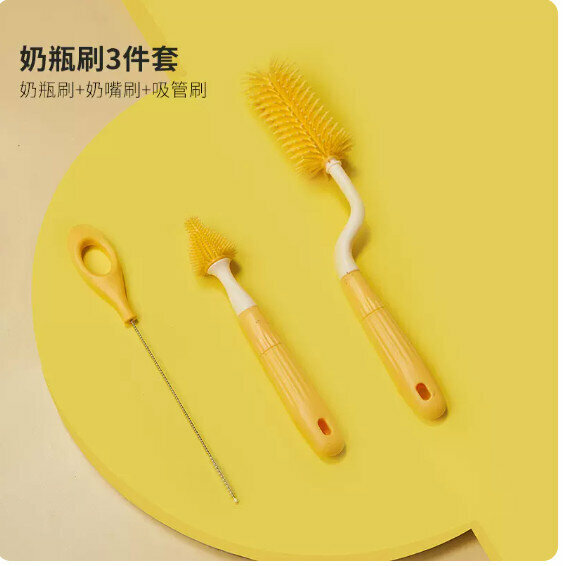 爆款奶樽刷【黃色旋轉奶瓶刷3件套（奶瓶刷+奶嘴刷+吸管刷）】