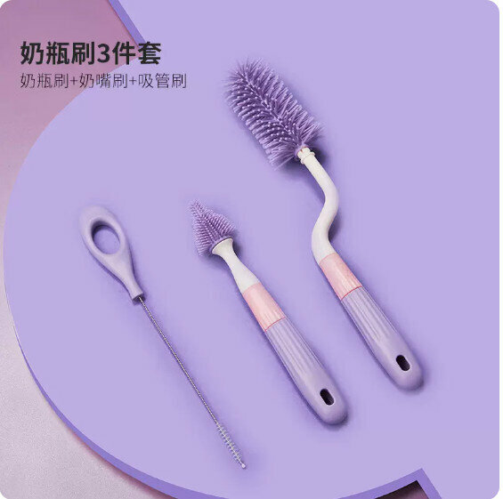 爆款奶樽刷【紫色旋轉奶瓶刷3件套（奶瓶刷+奶嘴刷】