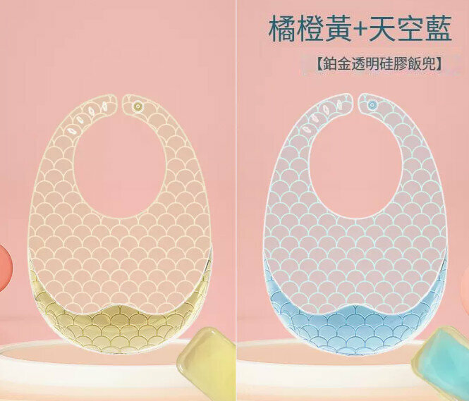 爆款寶寶吃飯 口水肩/圍兜【黃+藍】3D立體【超薄納米銀】+2個收納盒】