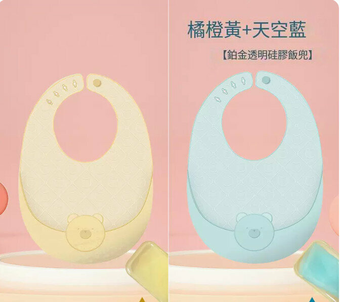 爆款寶寶吃飯 口水肩/圍兜 熊熊款【黃+藍】3D立體【超薄納米銀】+2個收納盒】