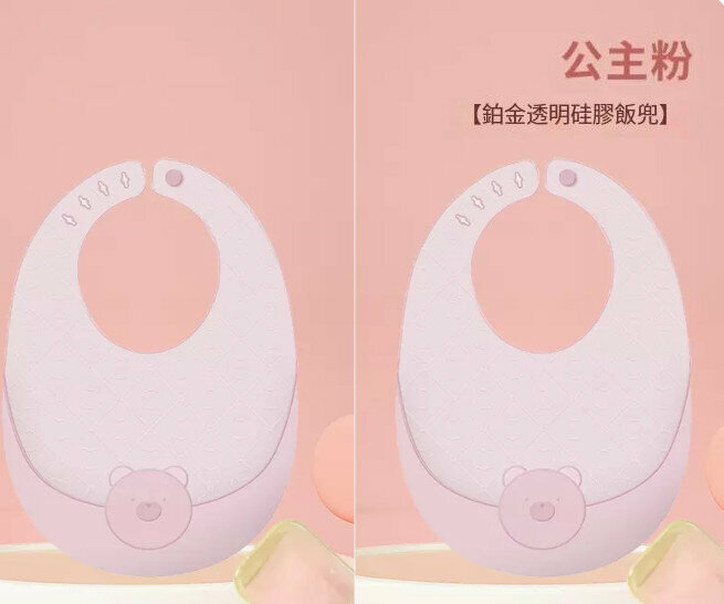 爆款寶寶吃飯 口水肩/圍兜熊熊款【粉+粉】3D立體【超薄納米銀】+2個收納盒】