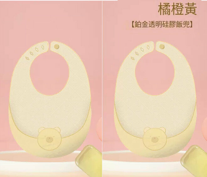 爆款寶寶吃飯 口水肩/圍兜熊熊款【黃+黃】3D立體【超薄納米銀】+2個收納盒】
