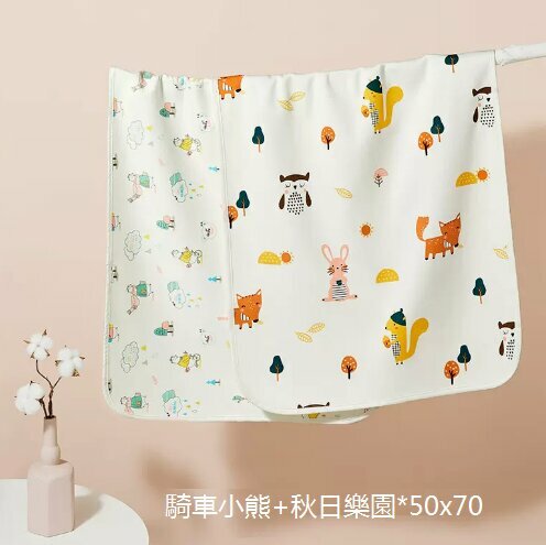 爆款2條裝嬰兒隔尿墊【50*70騎車小熊+秋日樂園】- A類精梳純棉