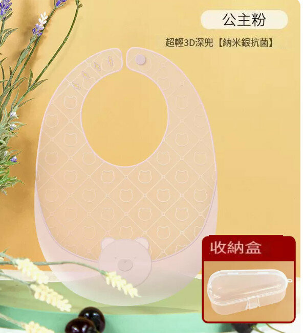 爆款寶寶吃飯 口水肩/圍兜熊熊款【公主粉】3D立體【超薄納米銀】+收納盒】