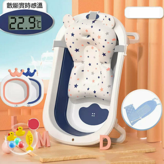 Popular bathtub (Deep Sea Blue + Suspended Mat + Bath Net) (Suitable for 0-8 years old) (Digital Display Temperature Sensing)