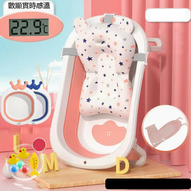 Popular bathtub (coral pink + suspension mat + bath net) (suitable for 0-8 years old) (digital temperature sensing)