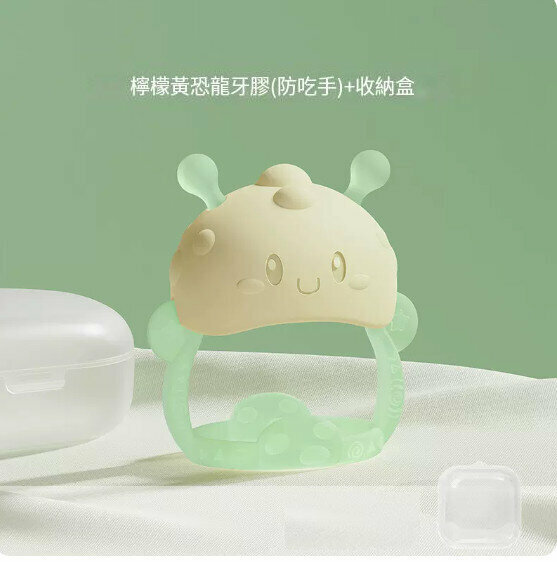 爆款嬰兒磨牙棒/牙膠【檸檬黃小恐龍+收納盒】 