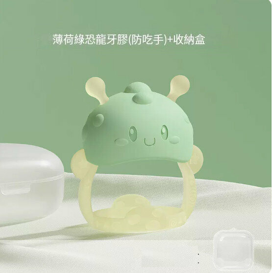爆款嬰兒磨牙棒/牙膠【薄荷綠小恐龍+收納盒】