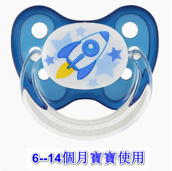 Popular infant pacifier [Little Blue Rocket] [Applicable: babies 6-14 months old]