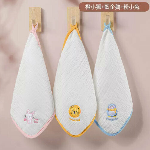 爆款【3條裝】嬰兒洗臉小方巾（橙小獅+藍企鵝+粉小兔）