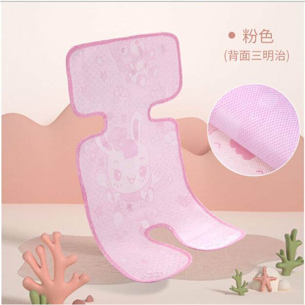 Popular baby stroller mat ice silk mat (pink ice silk sandwich size: 70*33)