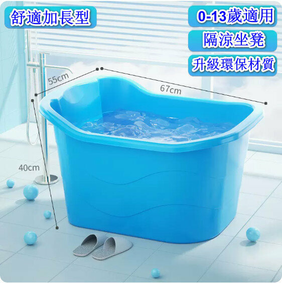 Hot style bath tub [thick blue (0-13 years old) extra long style] [Specification: 55*40*67cm]