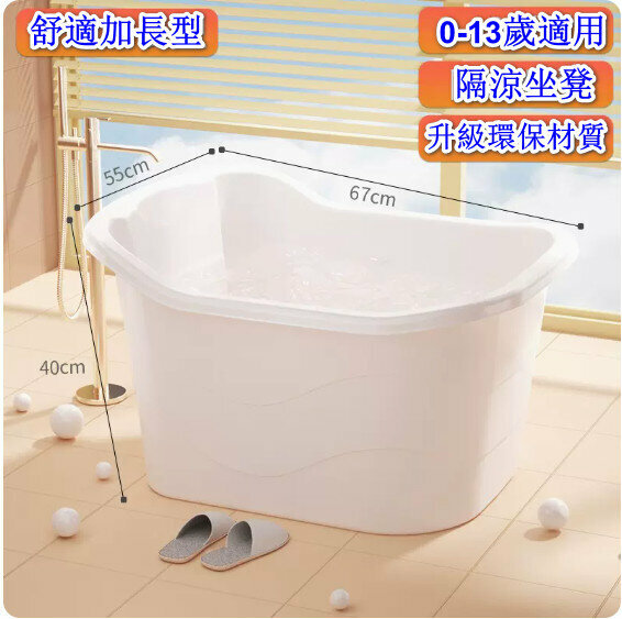 Hot style bath tub [thick white (0-13 years old) extra long style] [Specification: 55*40*67cm]
