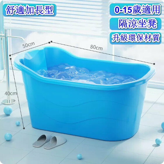 Hot style bath tub [thick blue (0-15 years old) extra long style] [Specification: 50*40*80cm]