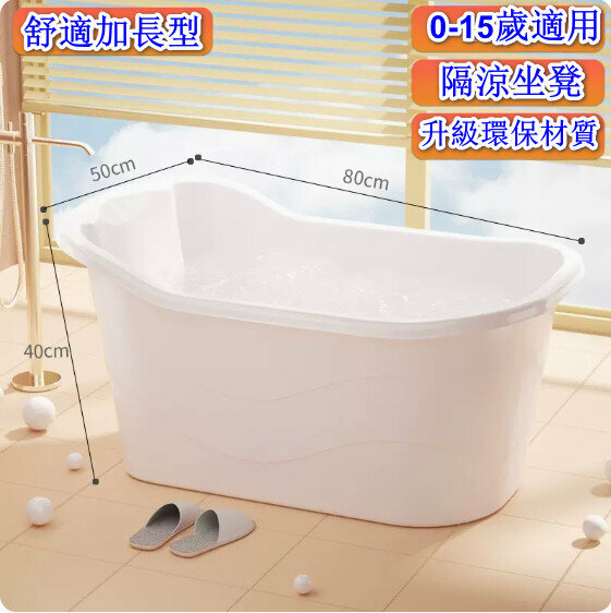 Hot style bath tub [thick white (0-15 years old) extra long style] [Specification: 50*40*80cm]
