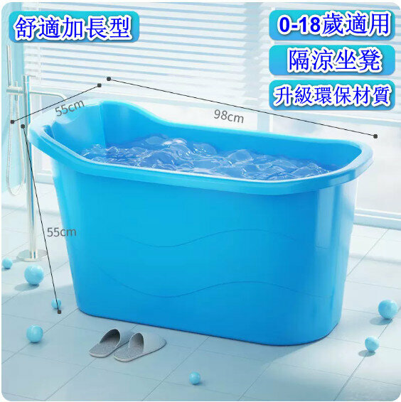 Hot style bath tub [thick blue (0-18 years old) extra long style] [Specification: 55*55*98cm]
