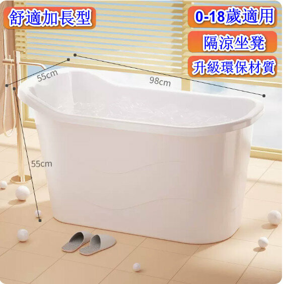 Popular bath tub [thick white (0-18 years old) extra long style] [Specification: 55*55*98cm]