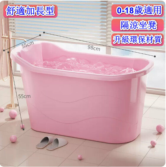 Hot style bath tub [thick powder (0-18 years old) extra long style] [Specification: 55*55*98cm]