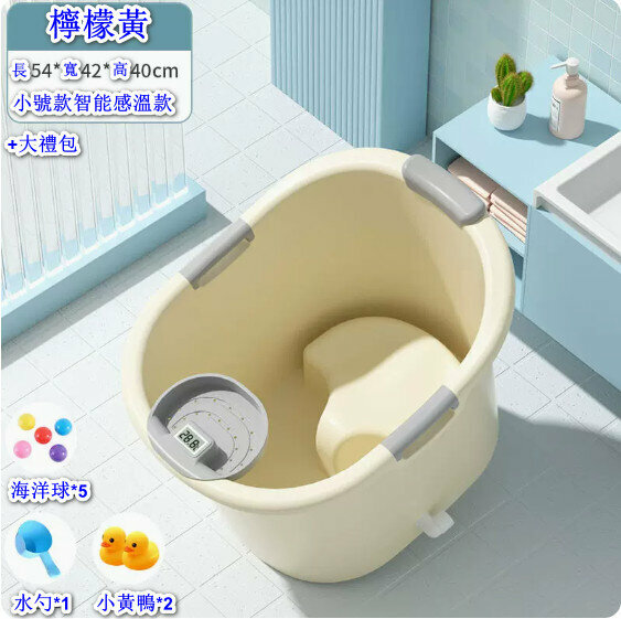 Popular household bath tub [lemon yellow [0-5 years old temperature-sensing high stool model] + gift package] [Specification: 54*42*40cm]