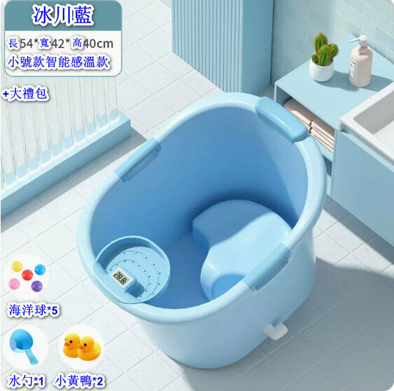 Popular home bath tub [glacier blue [0-5 years old temperature sensing high stool model] + gift package] [Specification: 54*42*40cm]