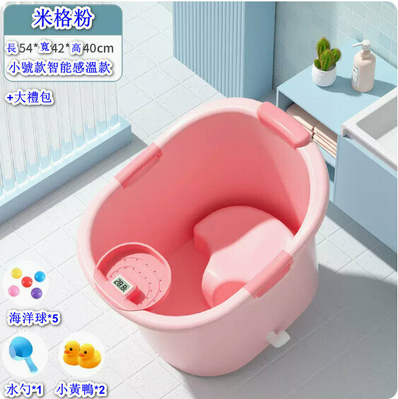 Popular home bath tub [Mig powder [0-5 years old temperature sensing high stool model] + gift package] [Specification: 54*42*40cm]