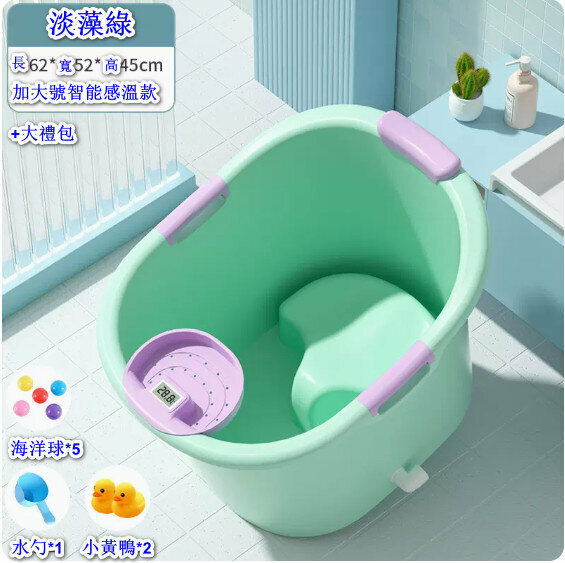 Popular home bath tub [Light algae green [0-10 years old temperature sensing high stool model] + gift package] [Specification: 62*52*45cm]