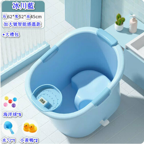 Popular home bath tub [glacier blue [0-10 years old temperature-sensing high stool model] + gift package] [Specification: 62*52*45cm]