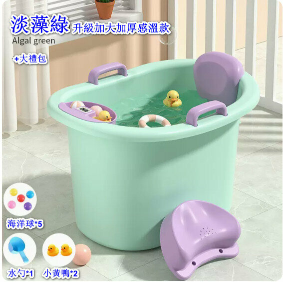 Popular home bath tub [Light algae green [0-15 years old with temperature display] + gift package] [Specification: 75*57*52cm]