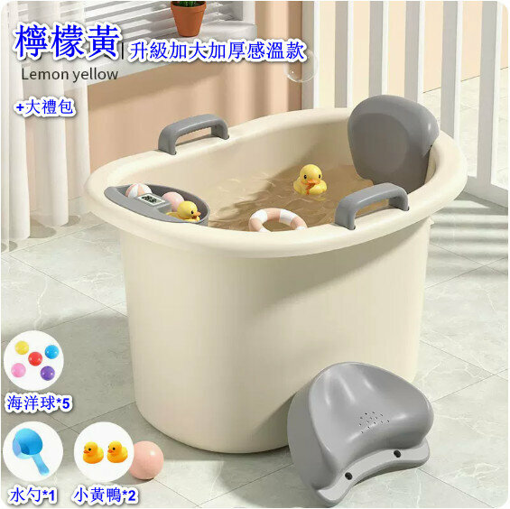 Popular home bath tub [lemon yellow [0-15 years old with temperature display] + gift package] [Specification: 75*57*52cm]