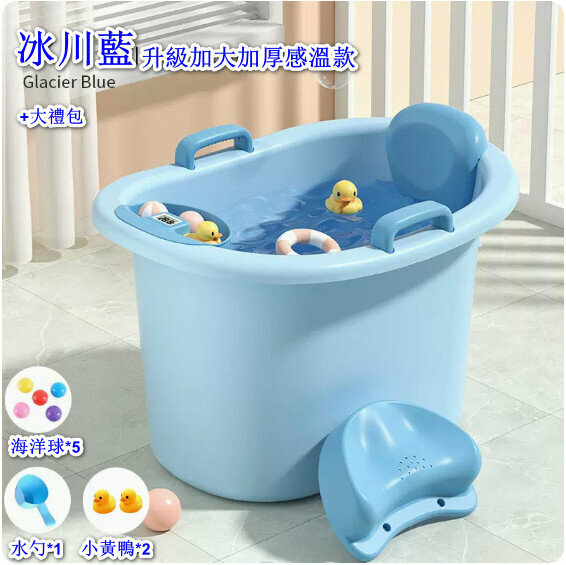 Popular home bath tub [glacier blue [0-15 years old with temperature display] + gift package] [Specification: 75*57*52cm]