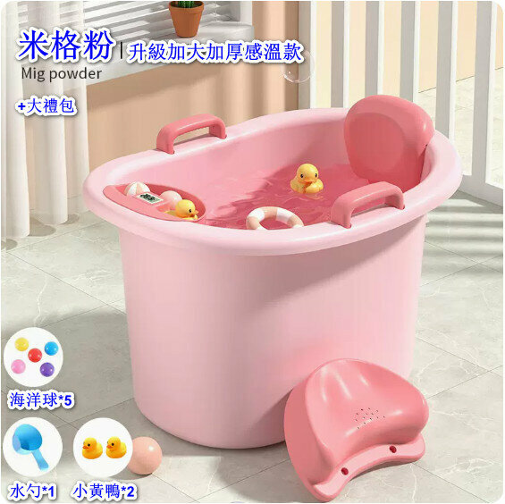 Popular home bath tub [Mig powder [0-15 years old display temperature sensor] + gift package] [Specification: 75*57*52cm]