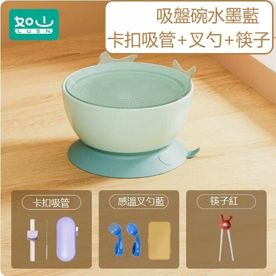 Popular baby food supplement tableware set (ink blue + snap straw + temperature-sensitive fork and spoon blue + lucky rabbit chopsticks)