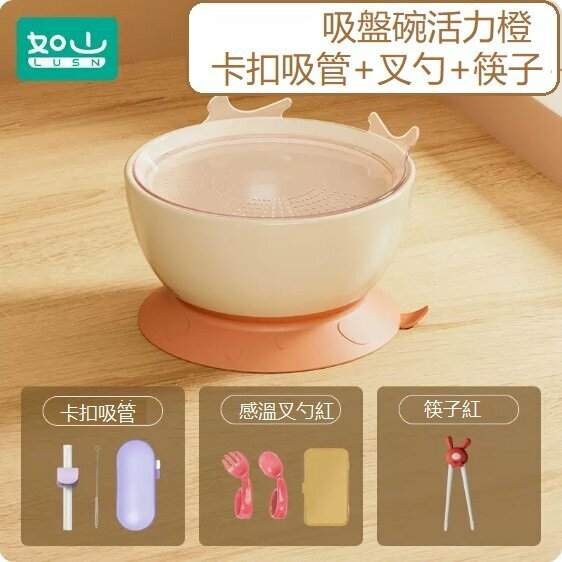 Popular baby food supplement tableware set (energetic orange + snap straw + temperature-sensitive fork and spoon blue + lucky rabbit chopsticks)