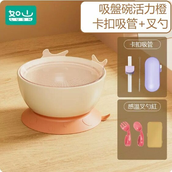 爆款寶寶輔食餐具套裝（活力橙+卡扣吸管+感溫叉勺藍）