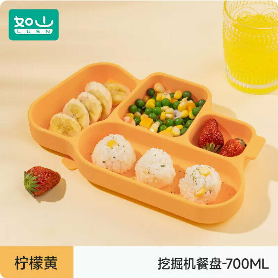 新款寶寶分格式餐盤（檸檬黃-挖掘機餐盤700ml）