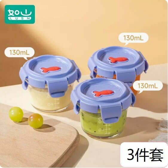 新款（3件套）常規輔食盒（刻度款）（130ml紫圓）