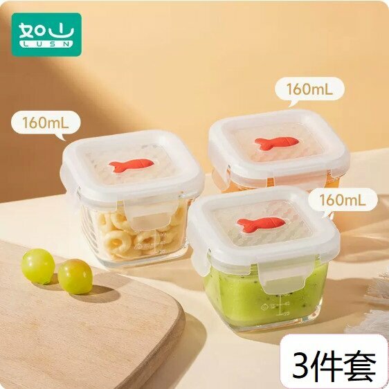 新款（3件套）常規輔食盒（刻度款）（160ml白方）