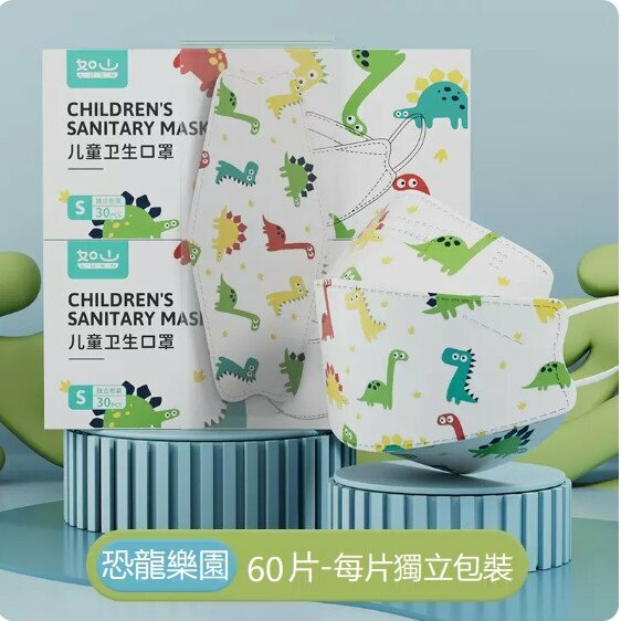 Hot Selling (60 pieces) Infant Masks (0-3 years old) (Dinosaur Park two boxes) (Individually packaged)