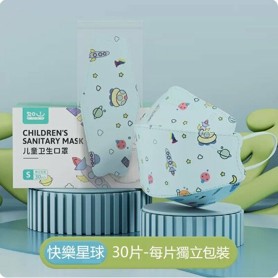 Hot Selling (30 pieces) Infant Masks (0-3 years old) (Happy Planet in a box) (Individually packaged)