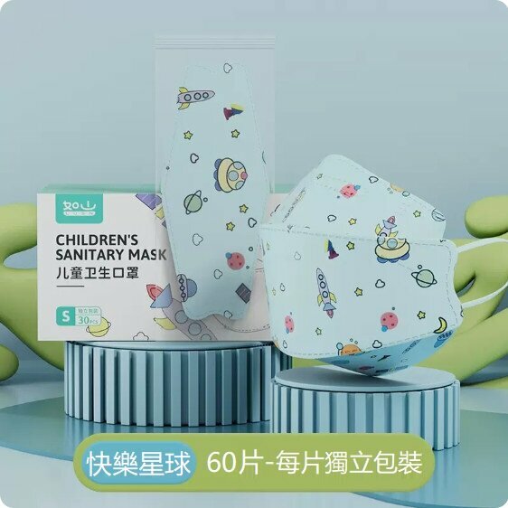 Hot Selling (60 pieces) Infant Masks (0-3 years old) (Happy Planet Two Boxes) (Individually Packaged)
