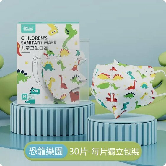 Hot Selling (30 pieces) Infant Masks (1-6 years old) (Medium Dinosaur Paradise in a box) (Individually packaged)