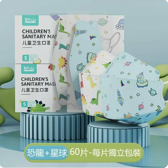 Hot Selling (60 pieces) Infant Masks (0-3 years old) (Mixed Box Dinosaur Park + Happy Planet)