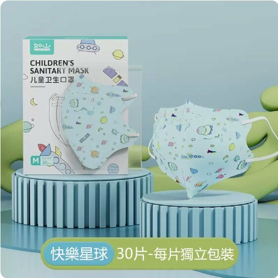 Hot Selling (30 pieces) Infant Masks (1-6 years old) (medium size Happy Planet in a box) (individually packaged)