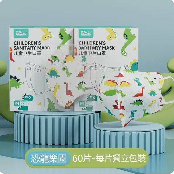 Hot Selling (60 pieces) Infant Masks (1-6 years old) (medium size Dinosaur Paradise two boxes) (individually packaged)