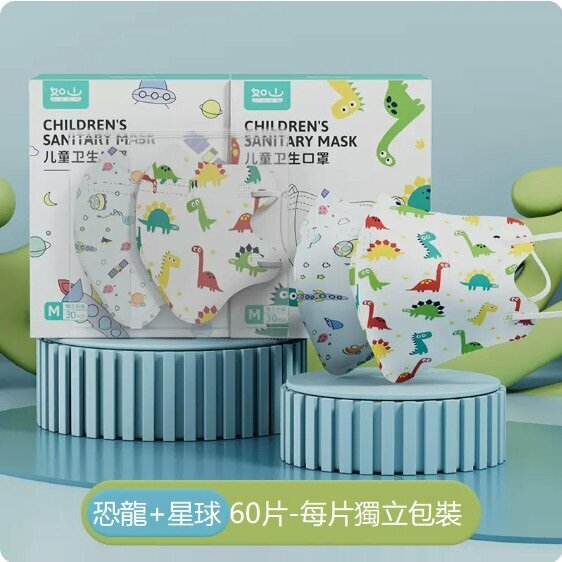 Hot Selling (60 pieces) Infant Masks (1-6 years old) (Medium Mixed Box Dinosaur Park + Happy Planet)