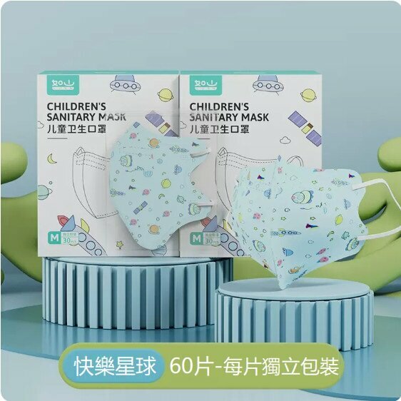 Hot Selling (60 pieces) Infant Masks (1-6 years old) (Medium Happy Planet Two Boxes) (Individually Packaged)