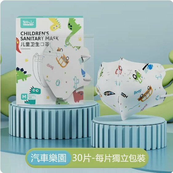 Hot Selling (30 pieces) Infant Masks (1-6 years old) (medium size car park in a box) (individually packaged)